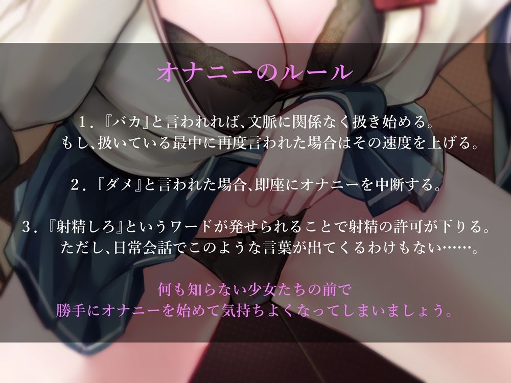 魅惑のワード 日常会話に興奮するように調教されるオナニーサポート