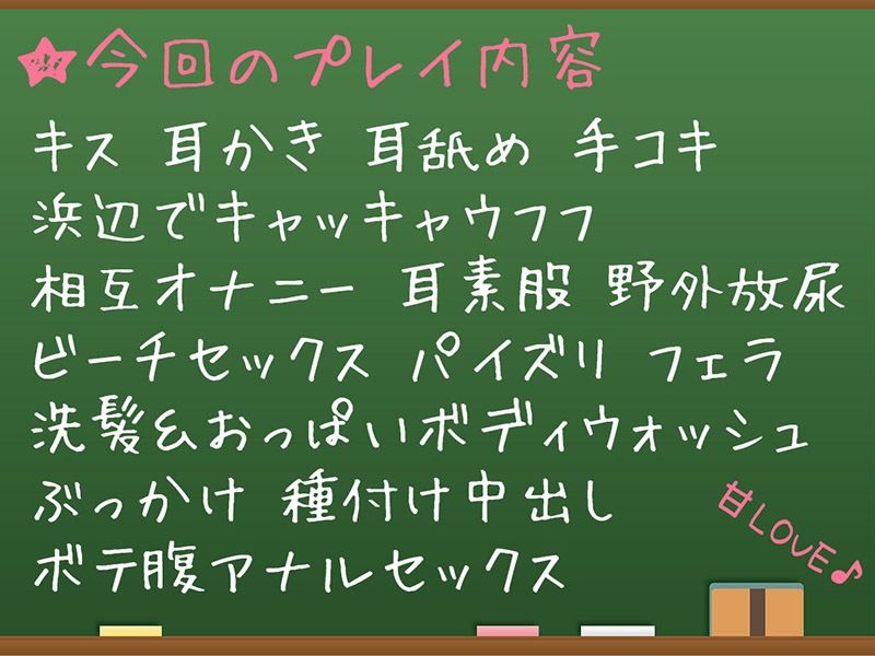 キミのこと、大好きだから…も〜っといっぱいいっぱいシテあげる♪ 南の島でじゅっぽり妊活☆【KU100バイノーラル】