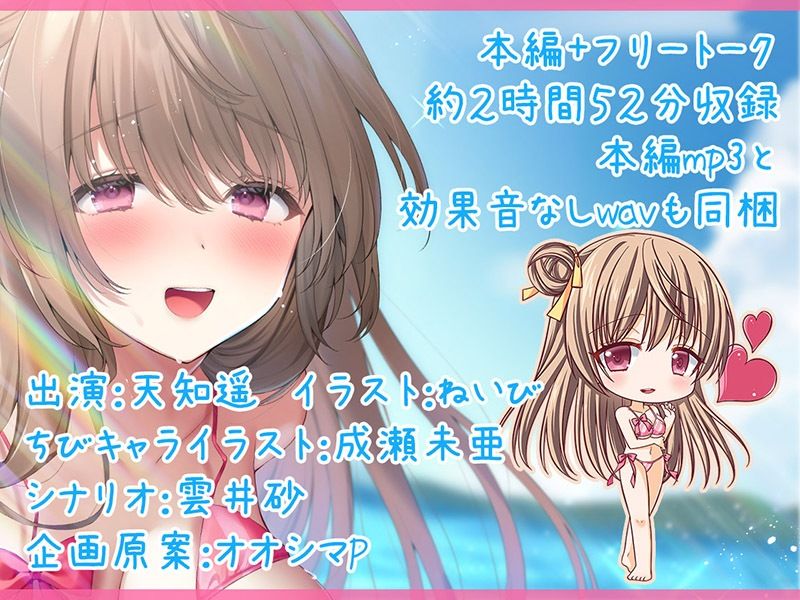 キミのこと、大好きだから…も〜っといっぱいいっぱいシテあげる♪ 南の島でじゅっぽり妊活☆【KU100バイノーラル】