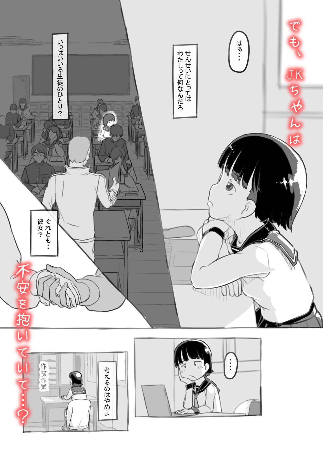 せんせいと部室で