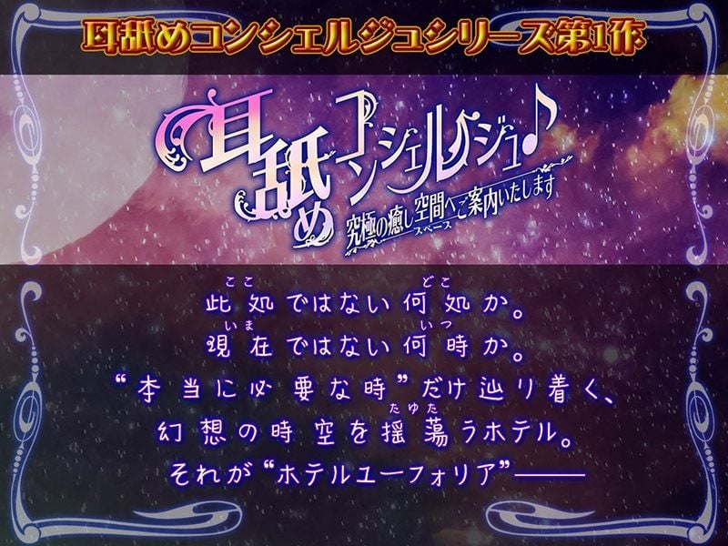 耳舐めコンシェルジュ♪ 究極の癒し空間へご案内いたします【KU100バイノーラル】