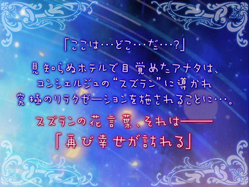 耳舐めコンシェルジュ♪ 究極の癒し空間へご案内いたします【KU100バイノーラル】
