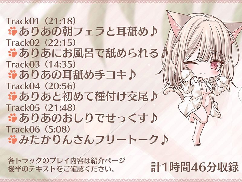 ダウナー仔猫のふるふる発情期♪【KU100ハイレゾ】