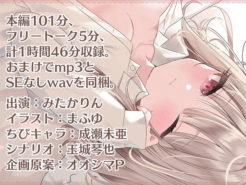 ダウナー仔猫のふるふる発情期♪【KU100ハイレゾ】