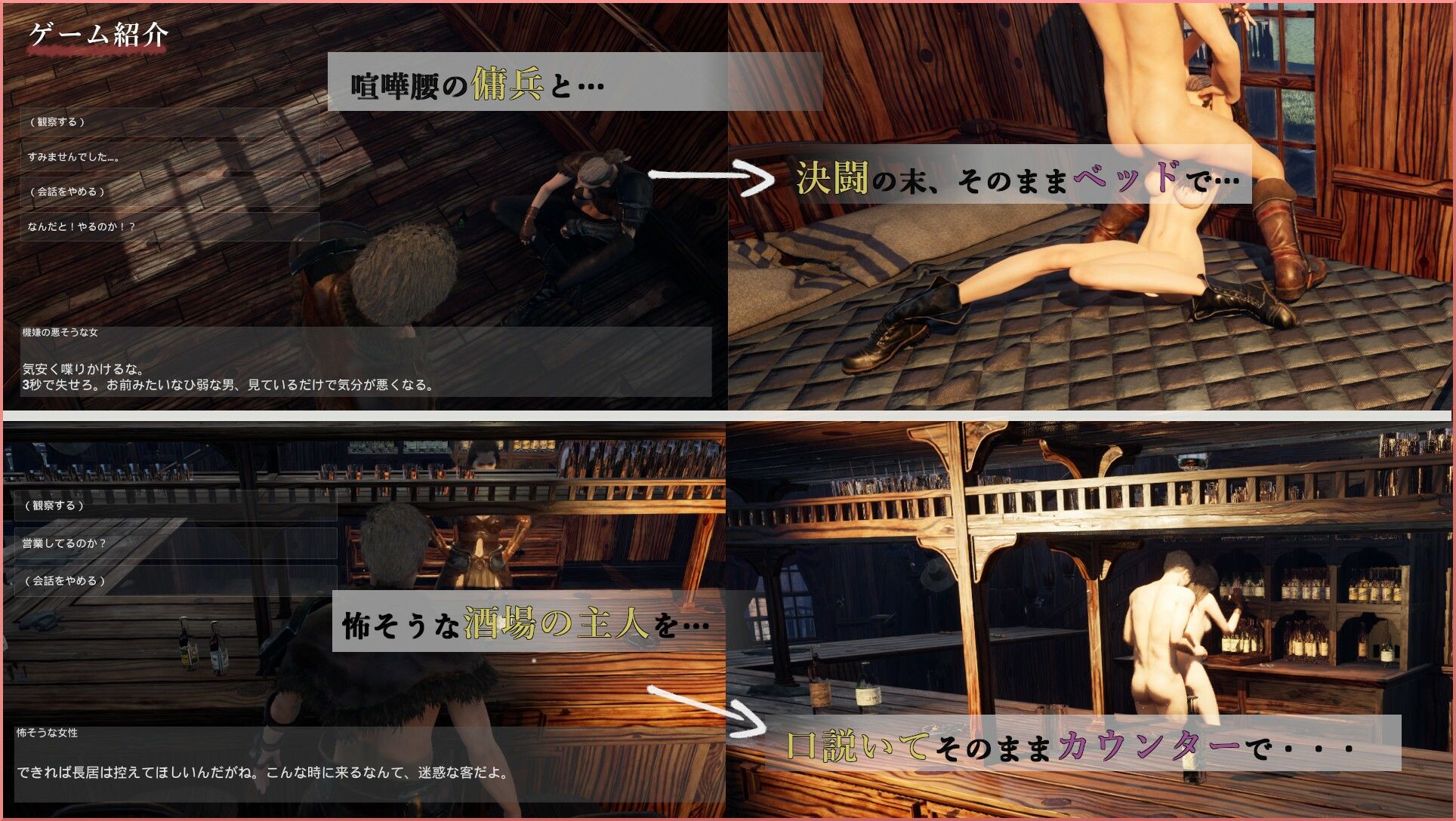 【3D】Ashdale〜魔女に支配された村〜