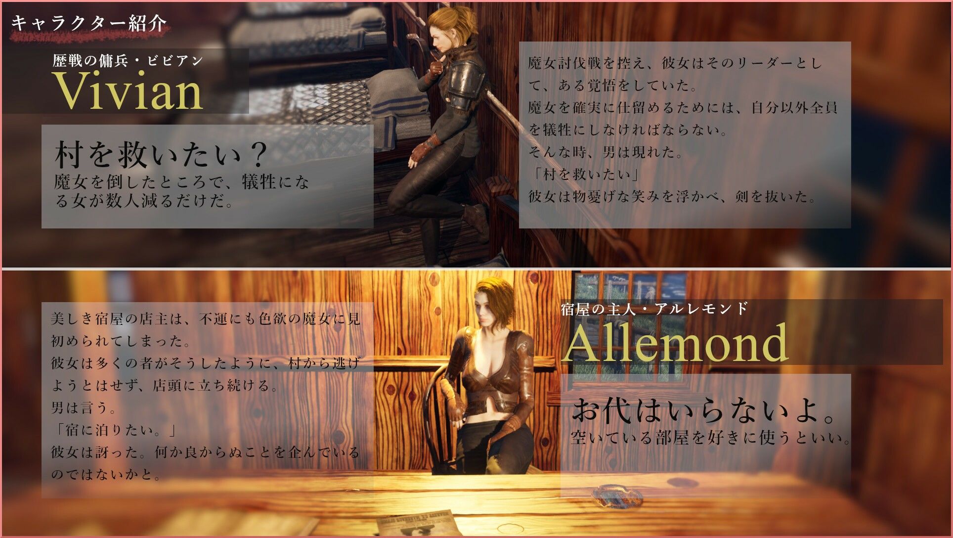 【3D】Ashdale〜魔女に支配された村〜