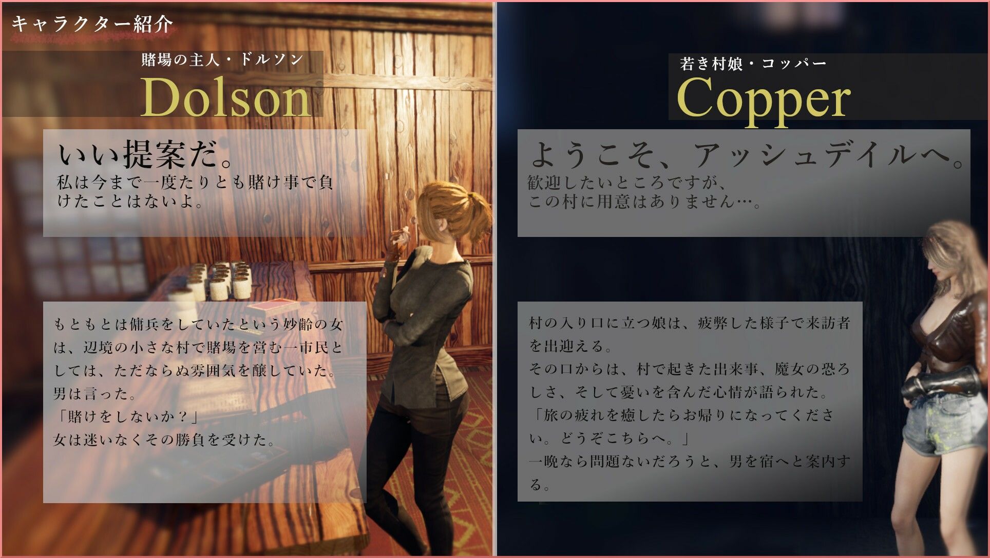 【3D】Ashdale〜魔女に支配された村〜