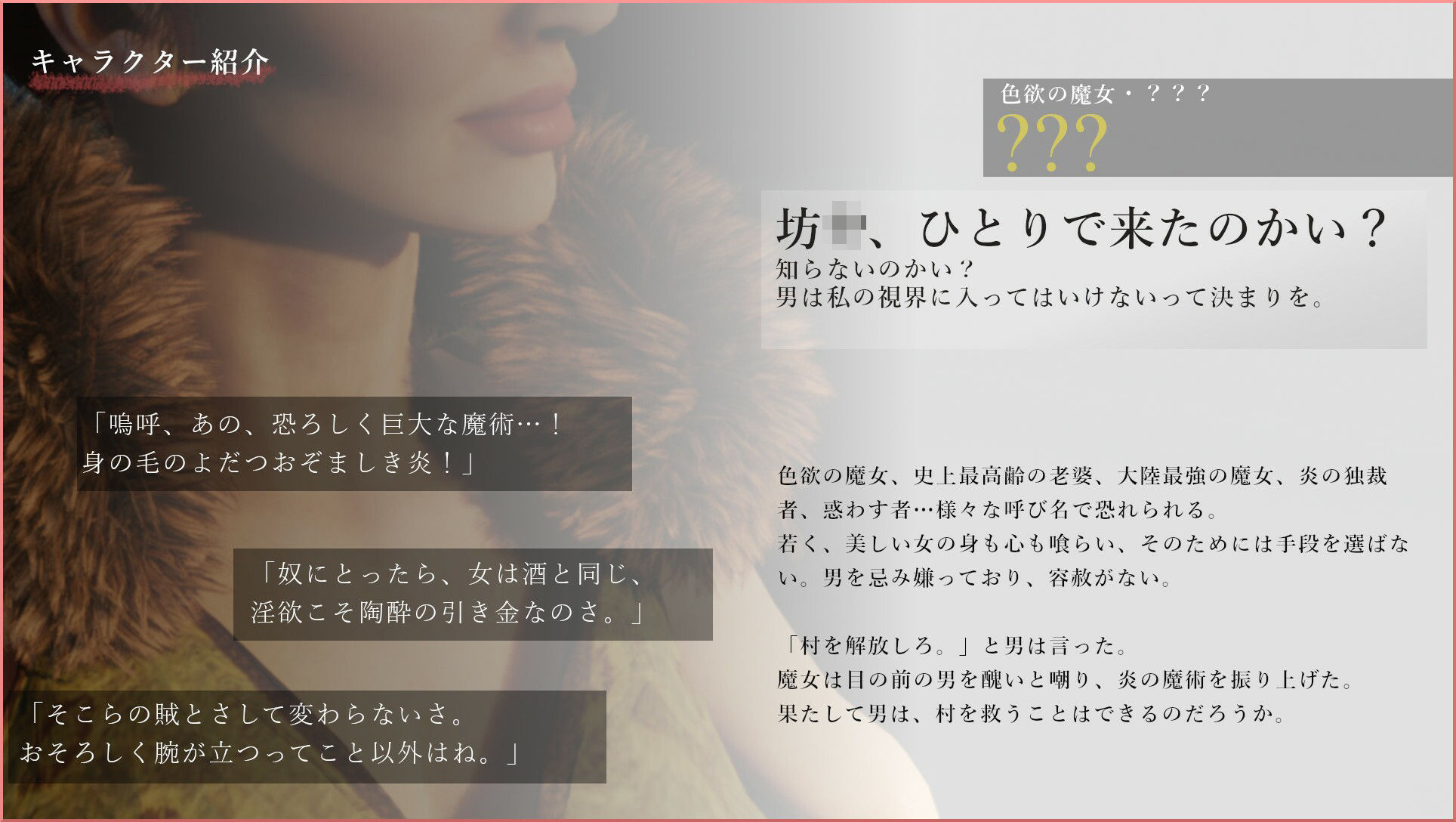 【3D】Ashdale〜魔女に支配された村〜