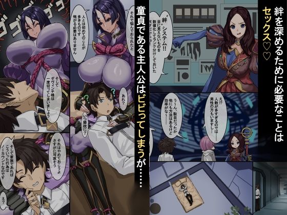絆の攻略〜源頼○編〜