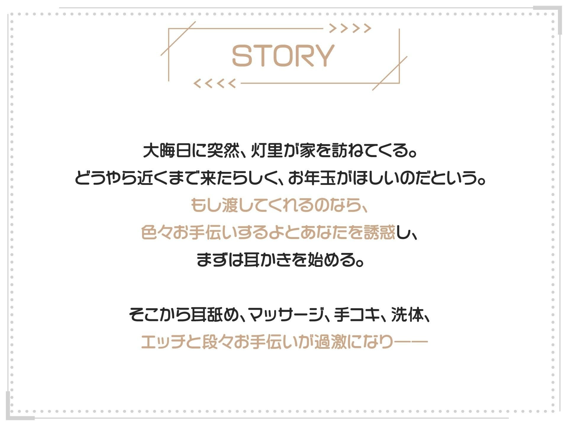 メス○キ巨乳JK〜淫語オナサポで敗北射精〜【ご奉仕SEXアニメ付き】