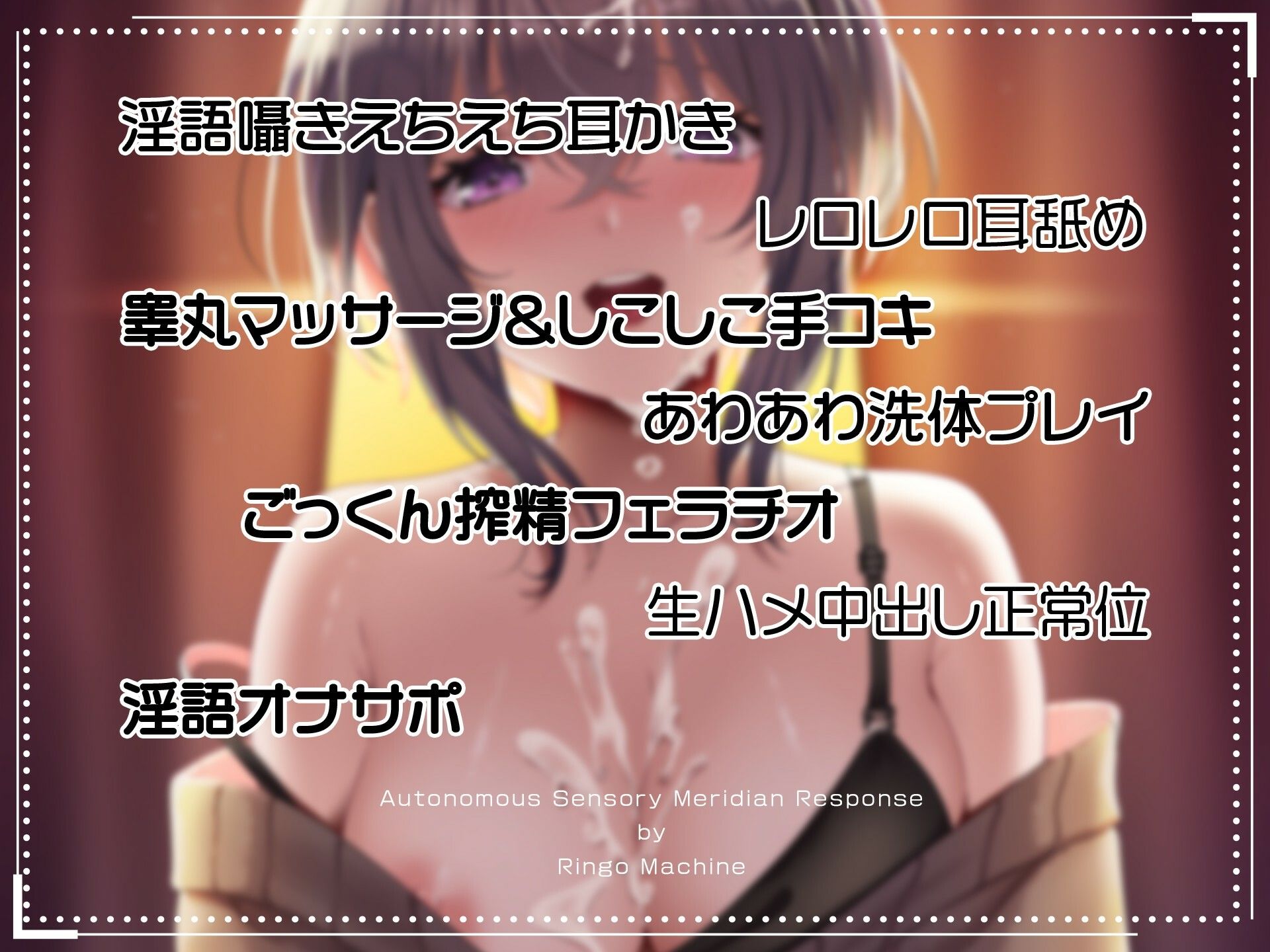 メス○キ巨乳JK〜淫語オナサポで敗北射精〜【ご奉仕SEXアニメ付き】