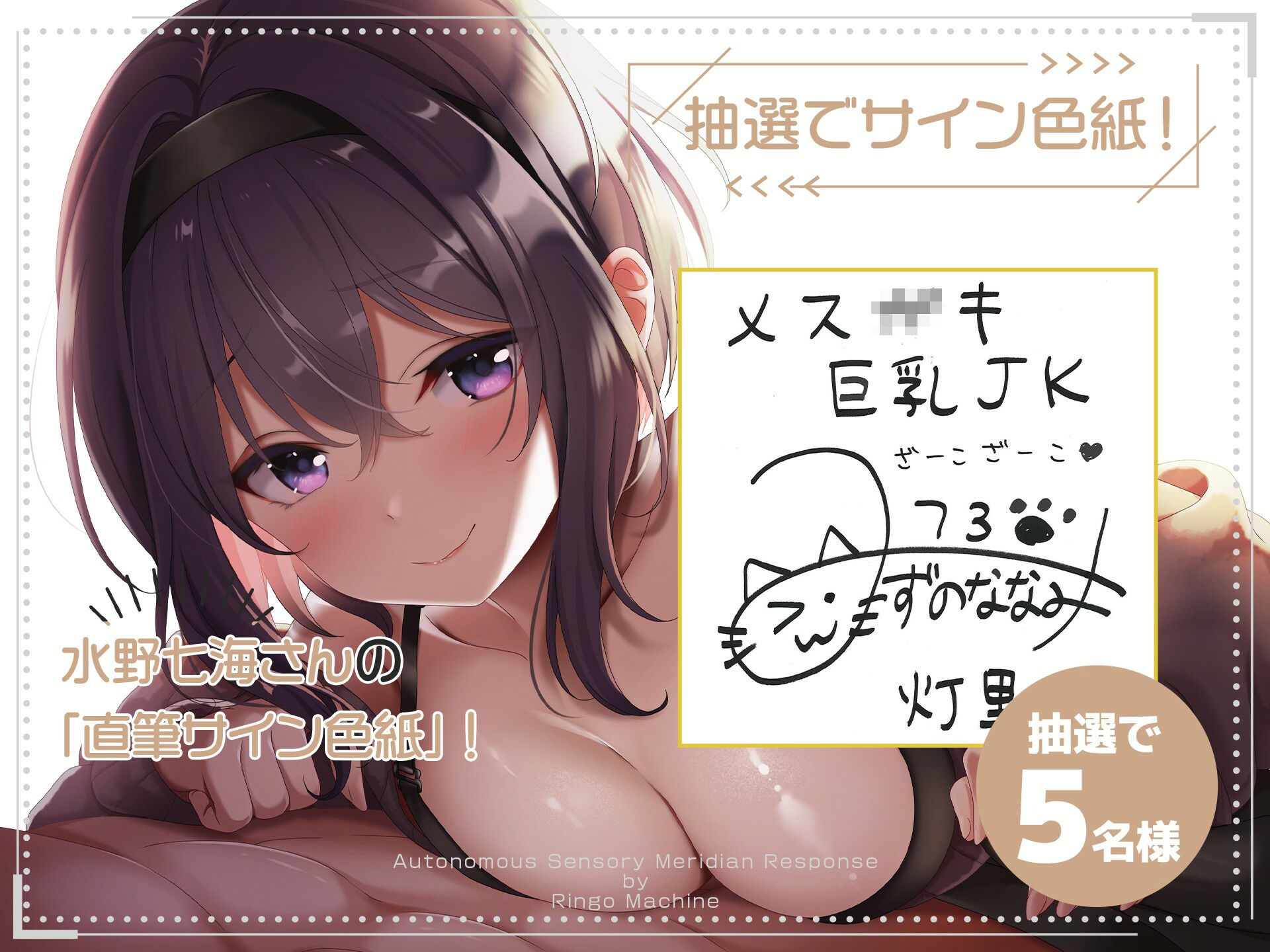 メス○キ巨乳JK〜淫語オナサポで敗北射精〜【ご奉仕SEXアニメ付き】
