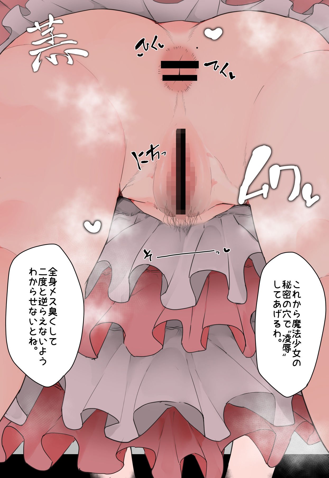 vore Log.1