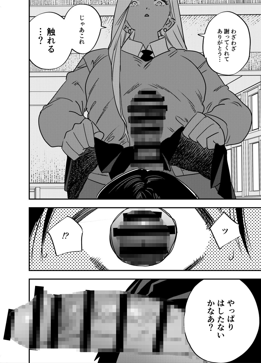 ギャルのちんぽを拒否したら…【ふたなりギャル×風紀委員♀】