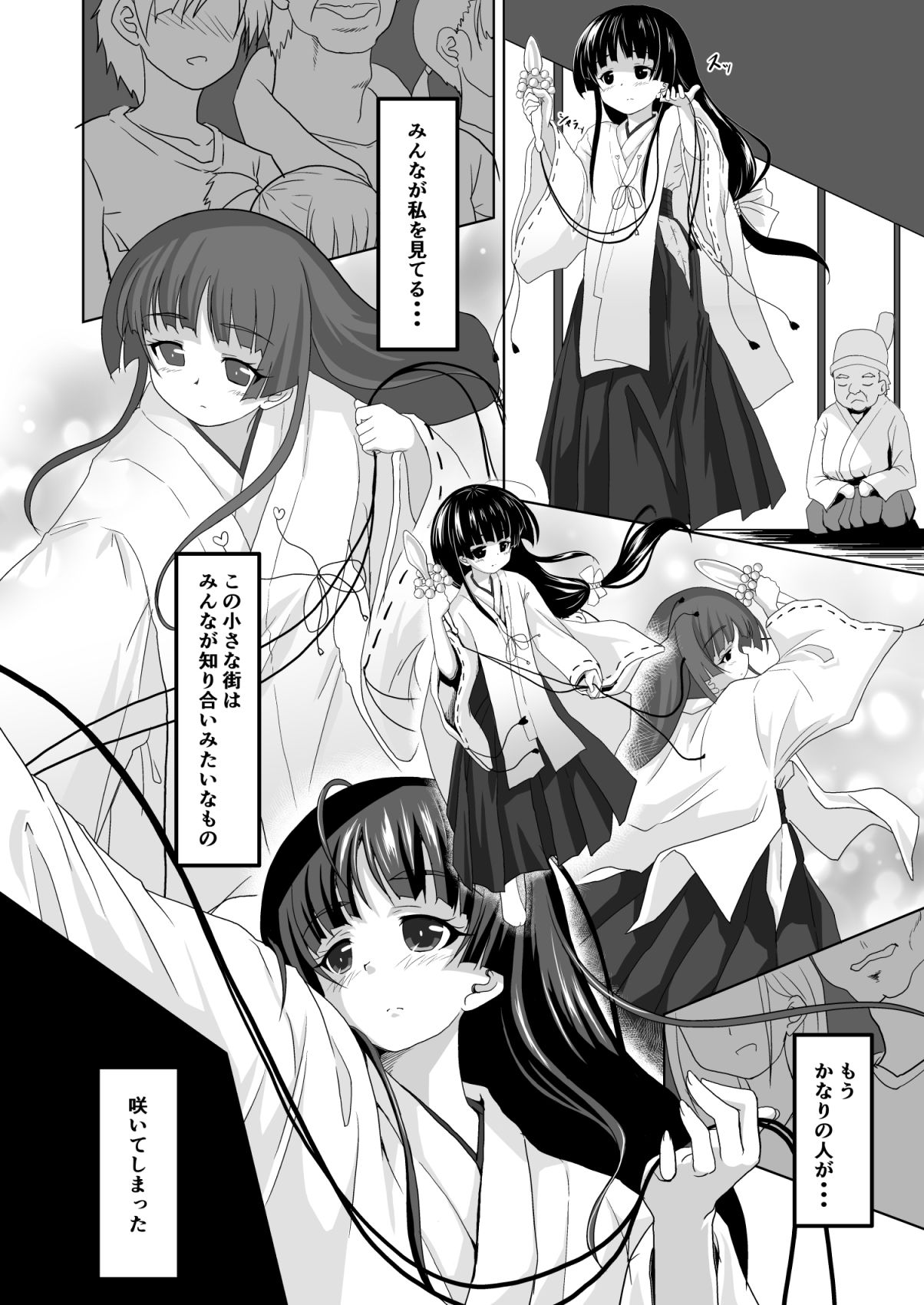 傀儡女ユリカ