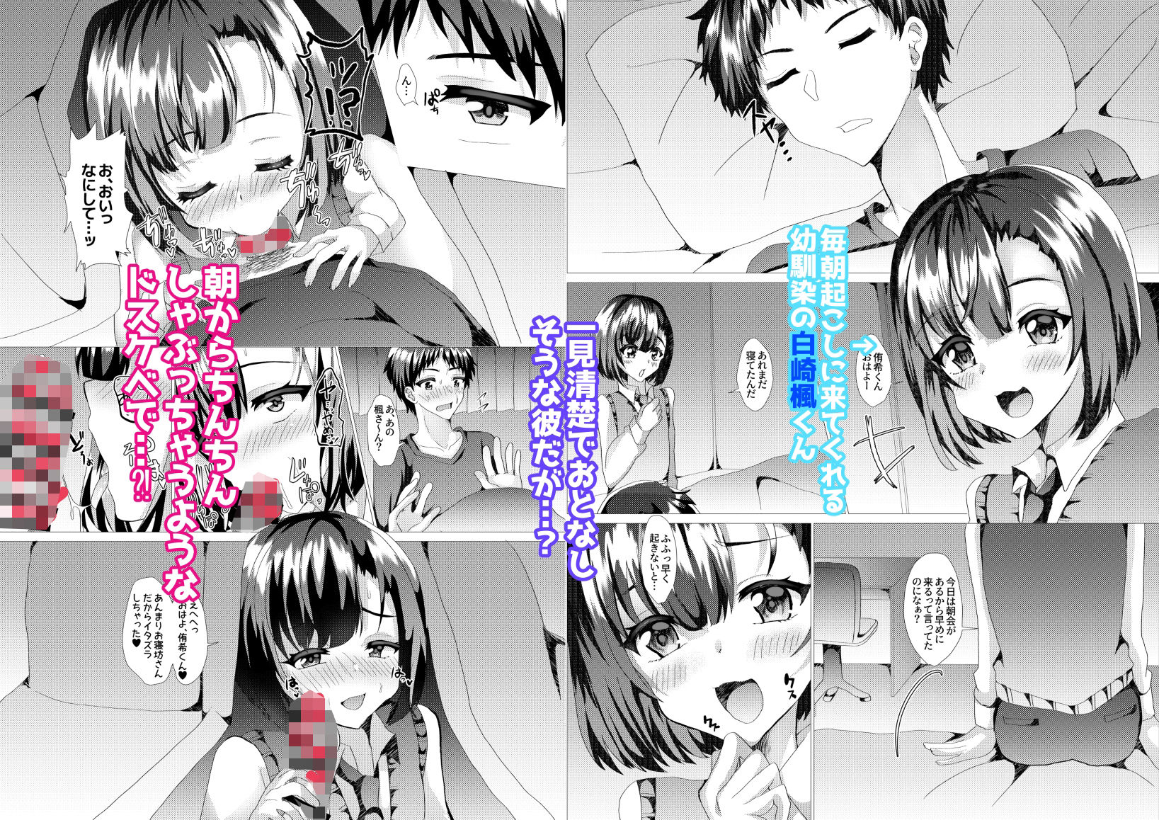 俺の幼馴染がスケベすぎるんだが！？