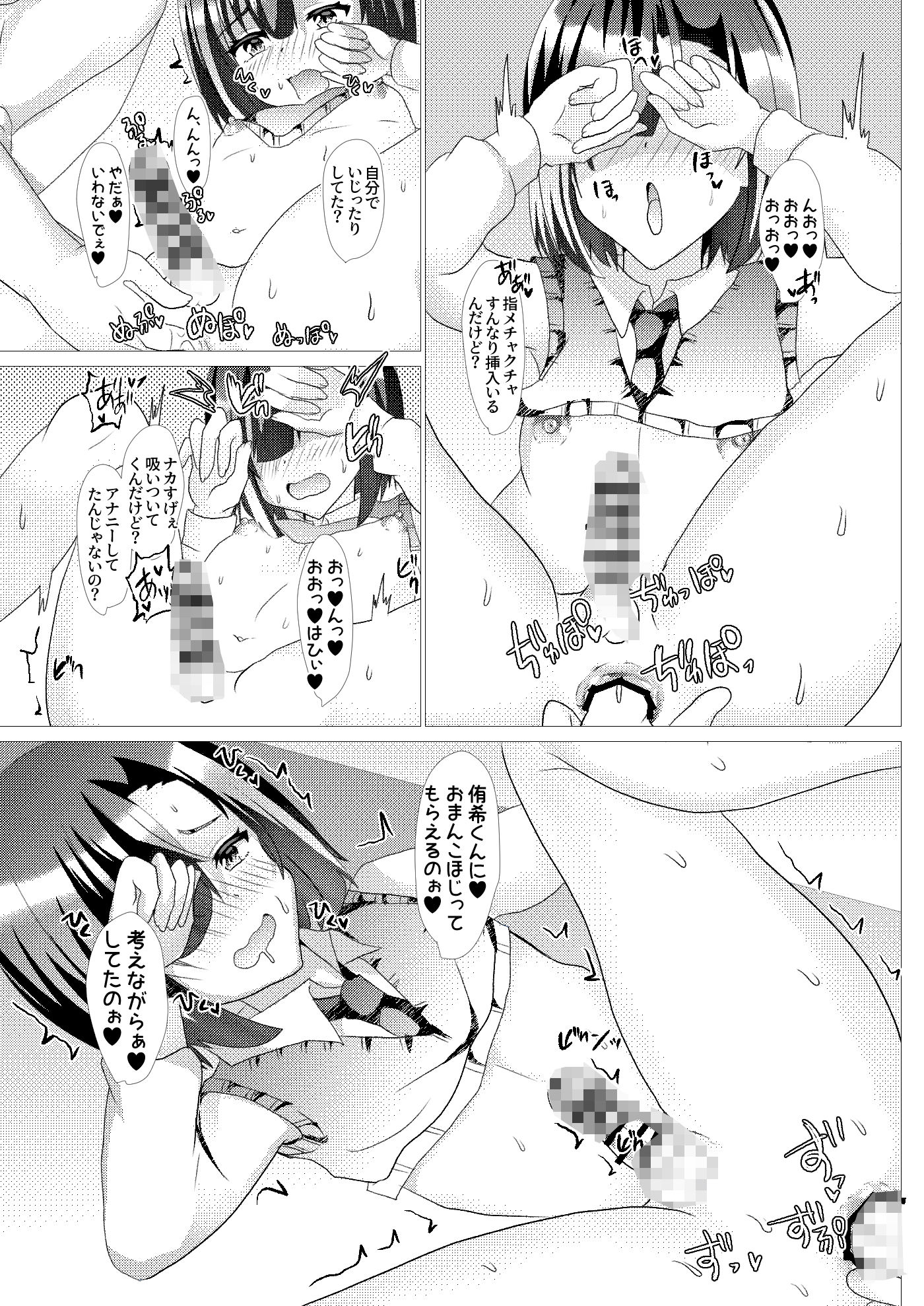俺の幼馴染がスケベすぎるんだが！？