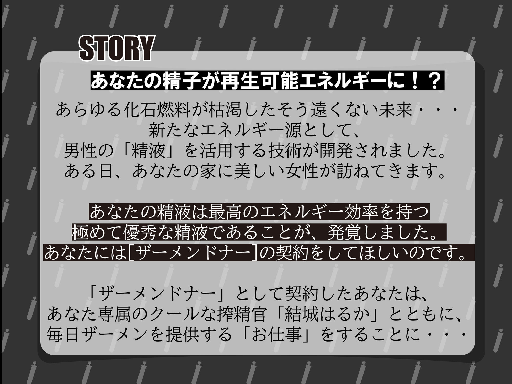 【事務的→恋人堕ち】ザーメンドナーのお仕事〜事務的クールあなた専用オナホ搾精官に毎日濃厚射精するおしごと〜