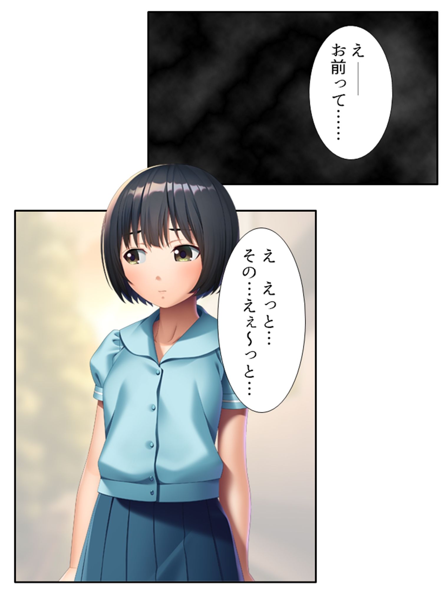 童貞の俺が変態巨乳地味娘に告白され開発される！？ 上