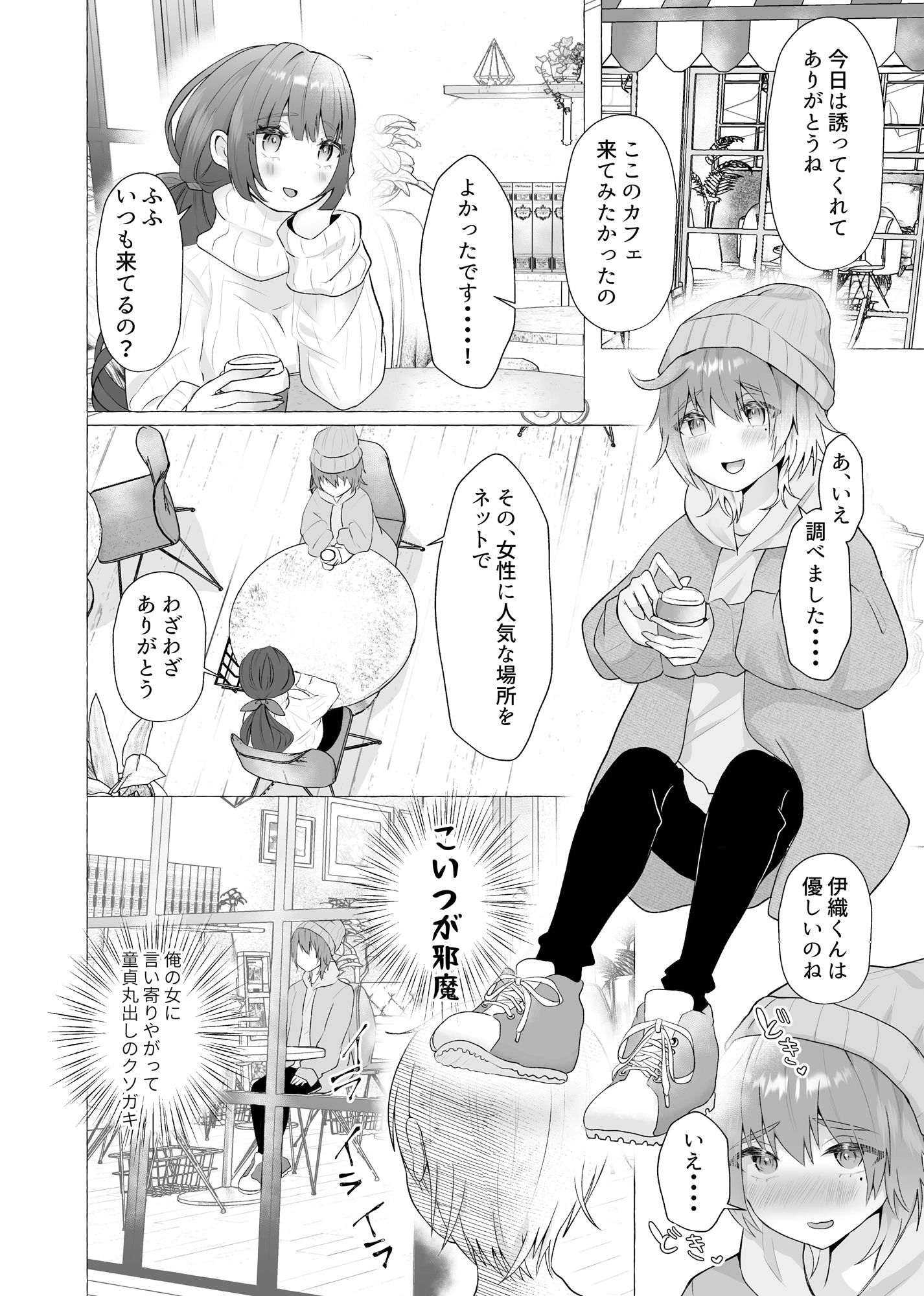 ずっと元カレの前でセックスをしよう