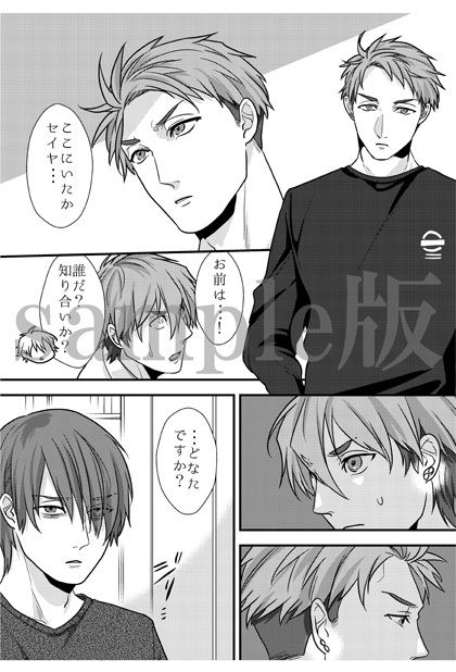 俺、先輩にならナニされても平気です!自意識過剰な受けクンが先輩の鬼畜攻めに悶える話
