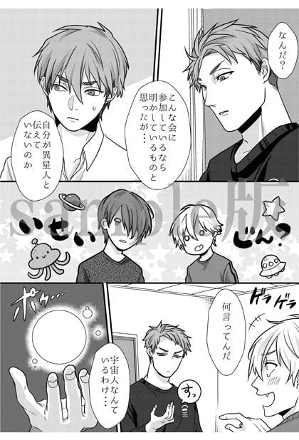 俺、先輩にならナニされても平気です!自意識過剰な受けクンが先輩の鬼畜攻めに悶える話