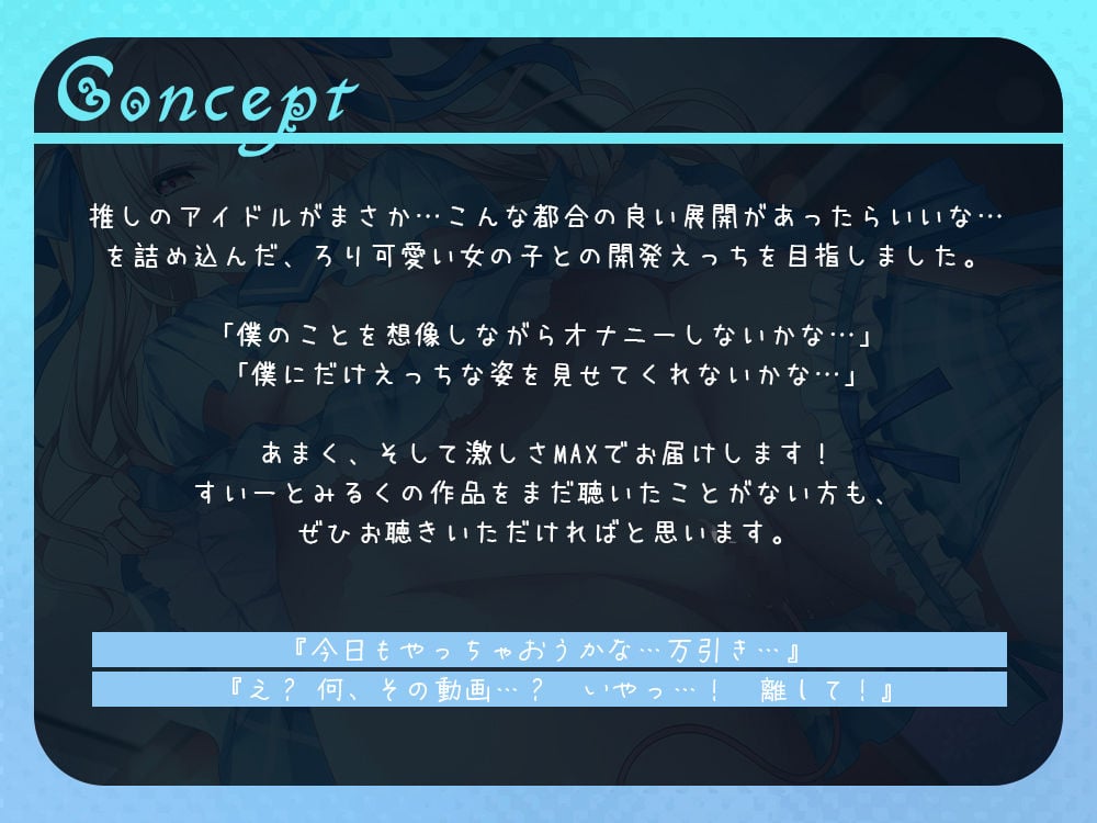 パッシブアイドルのおまんこ開発〜強気な性奴●JKは逆らえない〜