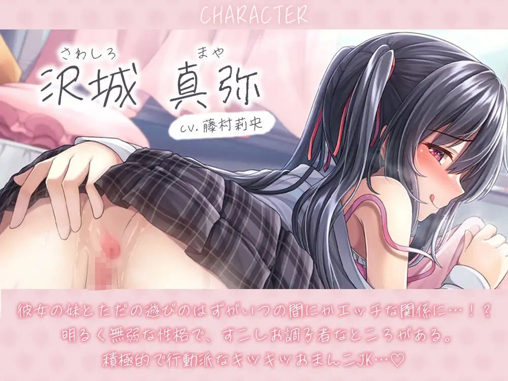 ×ゲームで浮気SEX〜お姉ちゃんにはナイショだよぉ〜