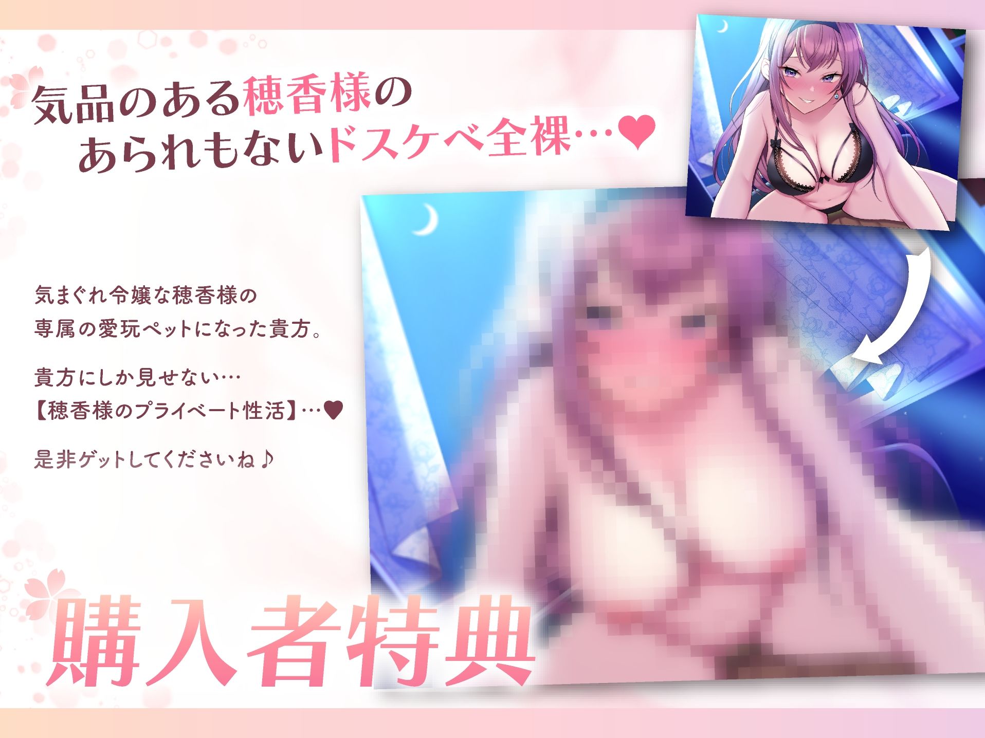 ドスケベ令嬢にしっぽり溺愛されハメまくる新性活。【甘オホ】