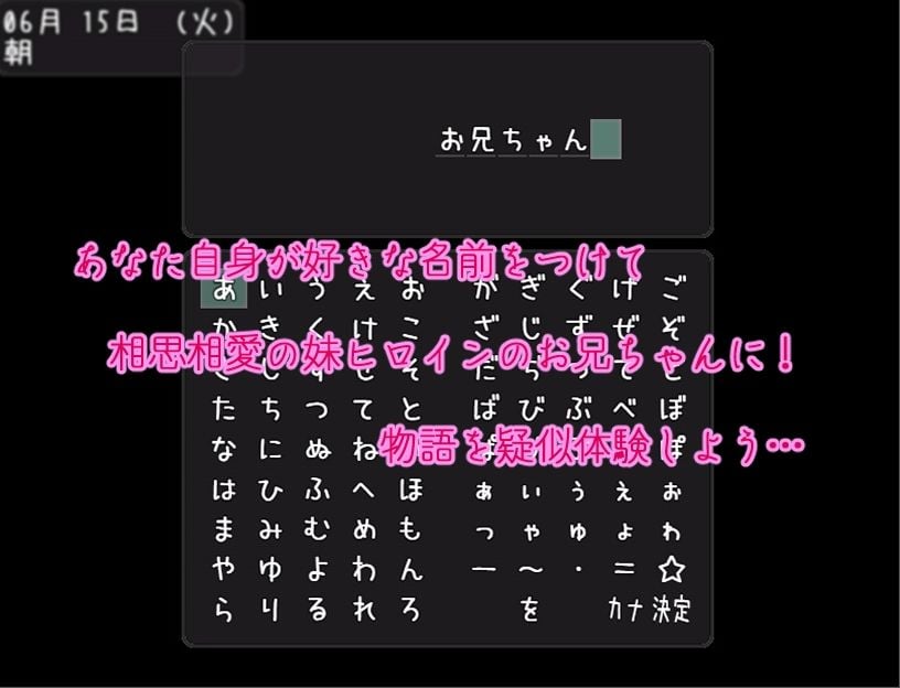 妹が寝取られた日