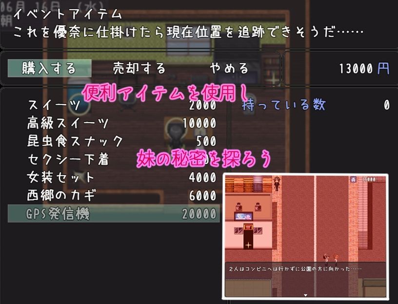 妹が寝取られた日