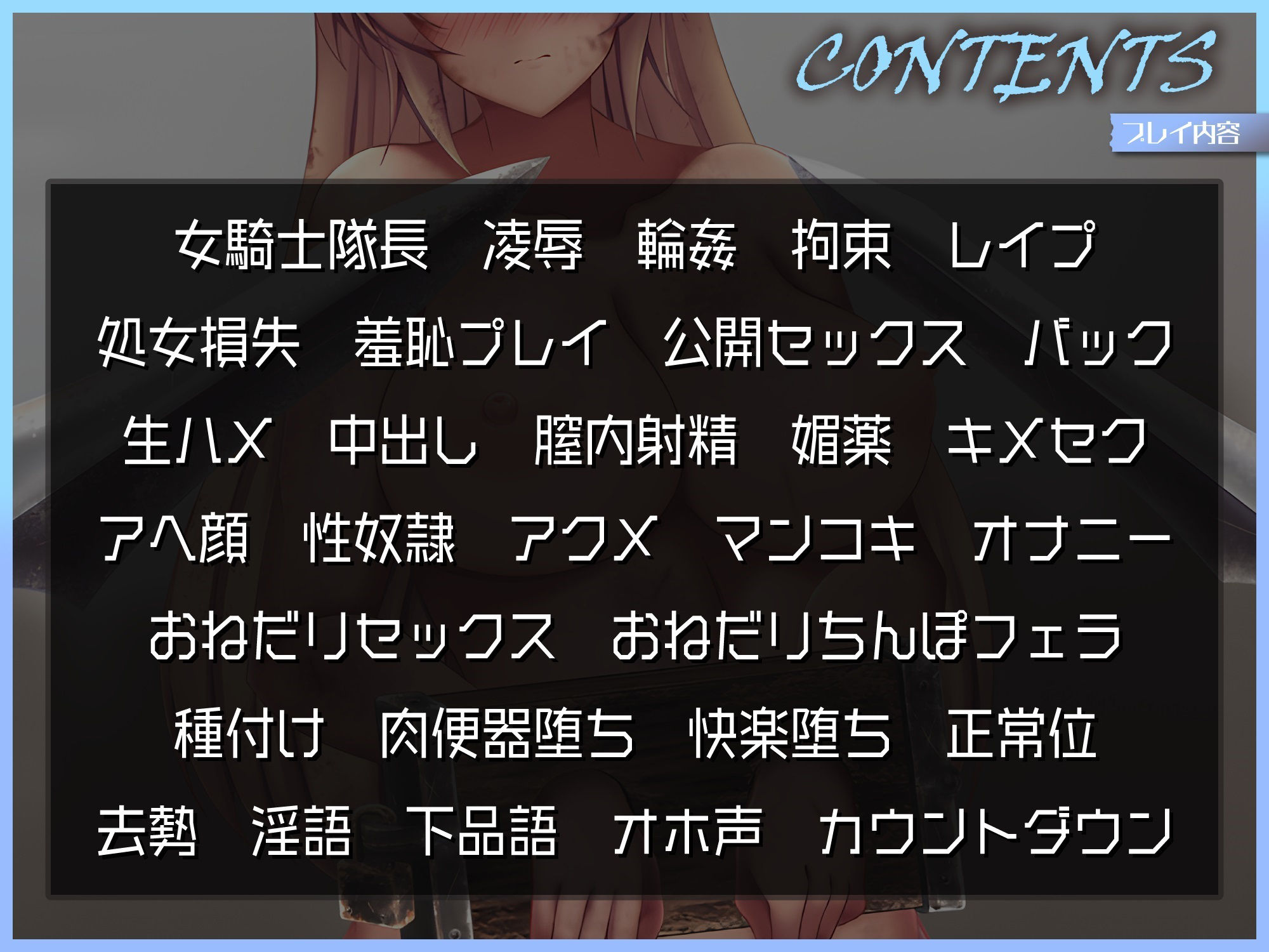 敗北軍の隊長オリビヤを凌●と輪●で反省させろ!