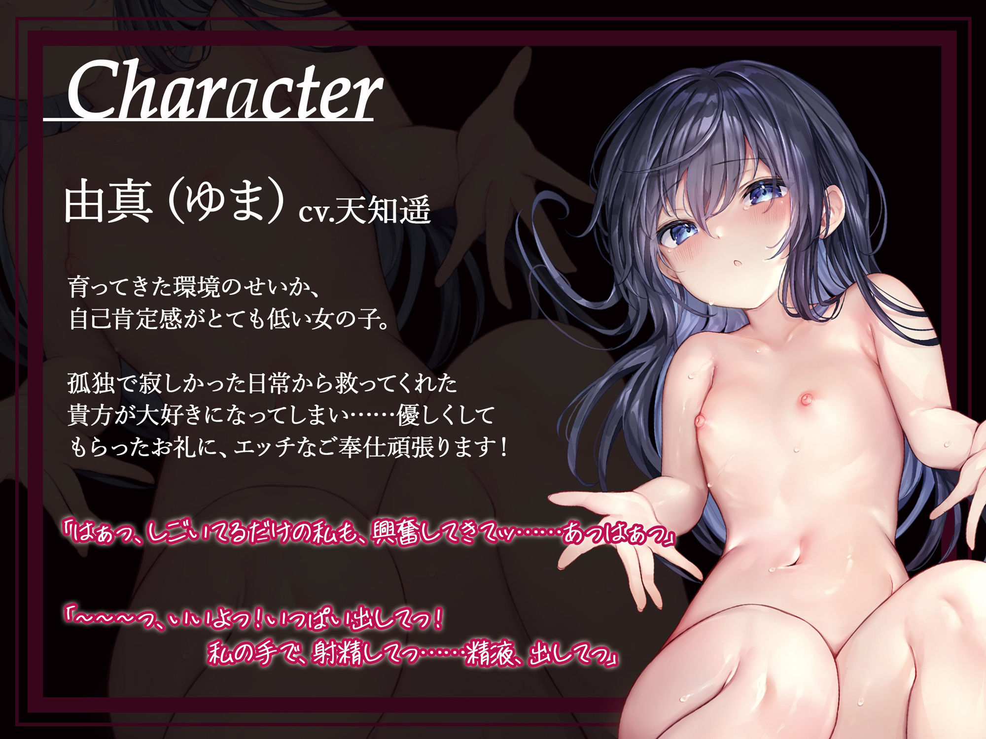 【少女監禁】孤独な俺が衝動的に誘拐した地味系美少女と寂しさを埋めるために激しくSEX〜失礼だな、純愛だよ〜【ハイレゾ&バイノーラル】