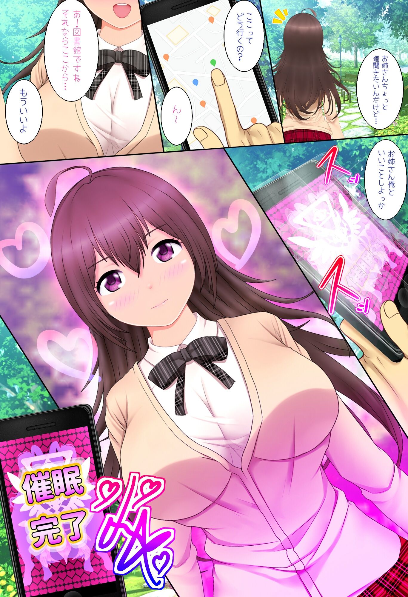 催●アプリを使って巨乳な女の子と…