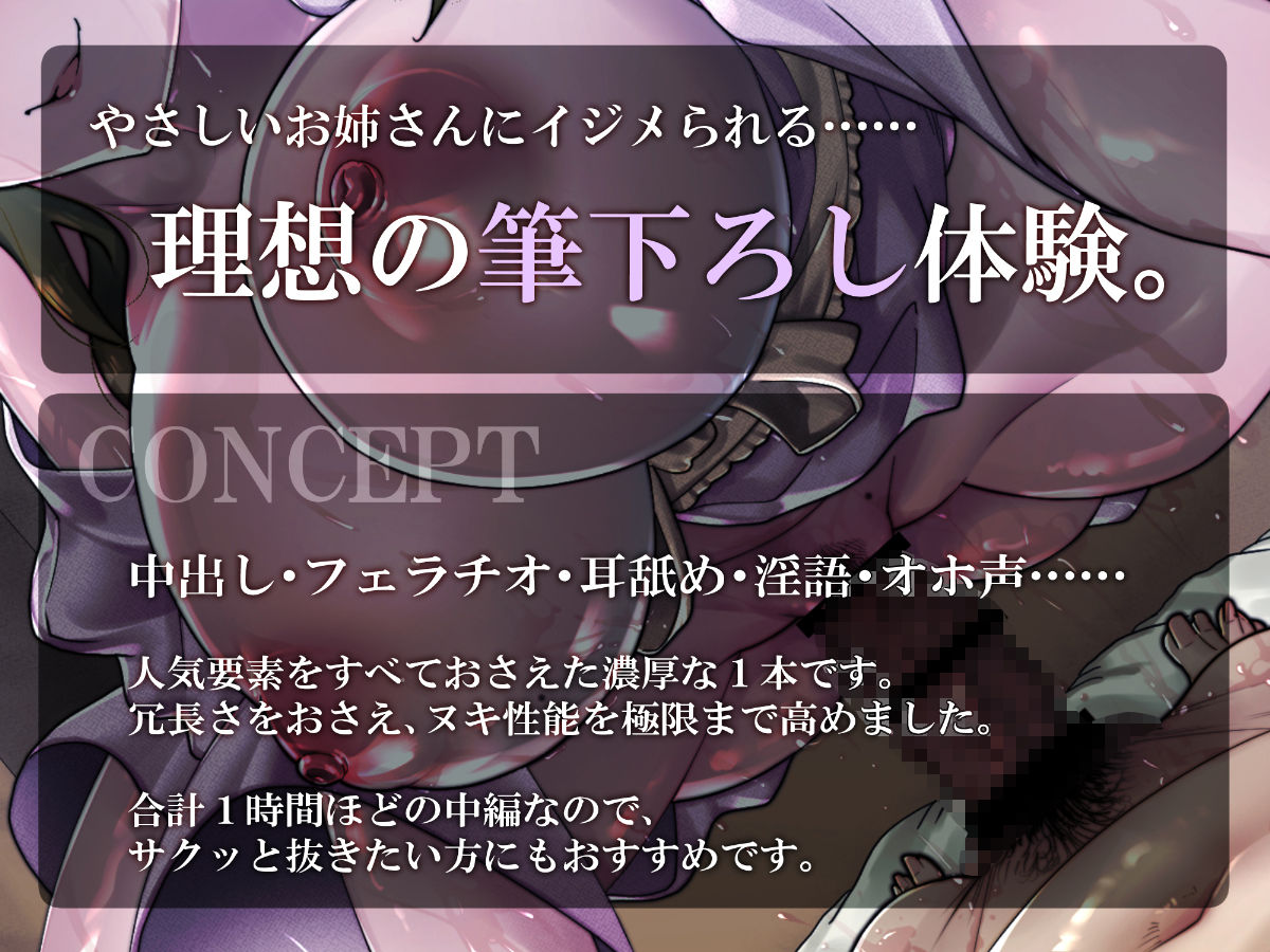 筆下ろしの儀 - 村の優しいお姉さんに童貞チ●ポをメチャクチャにされました……