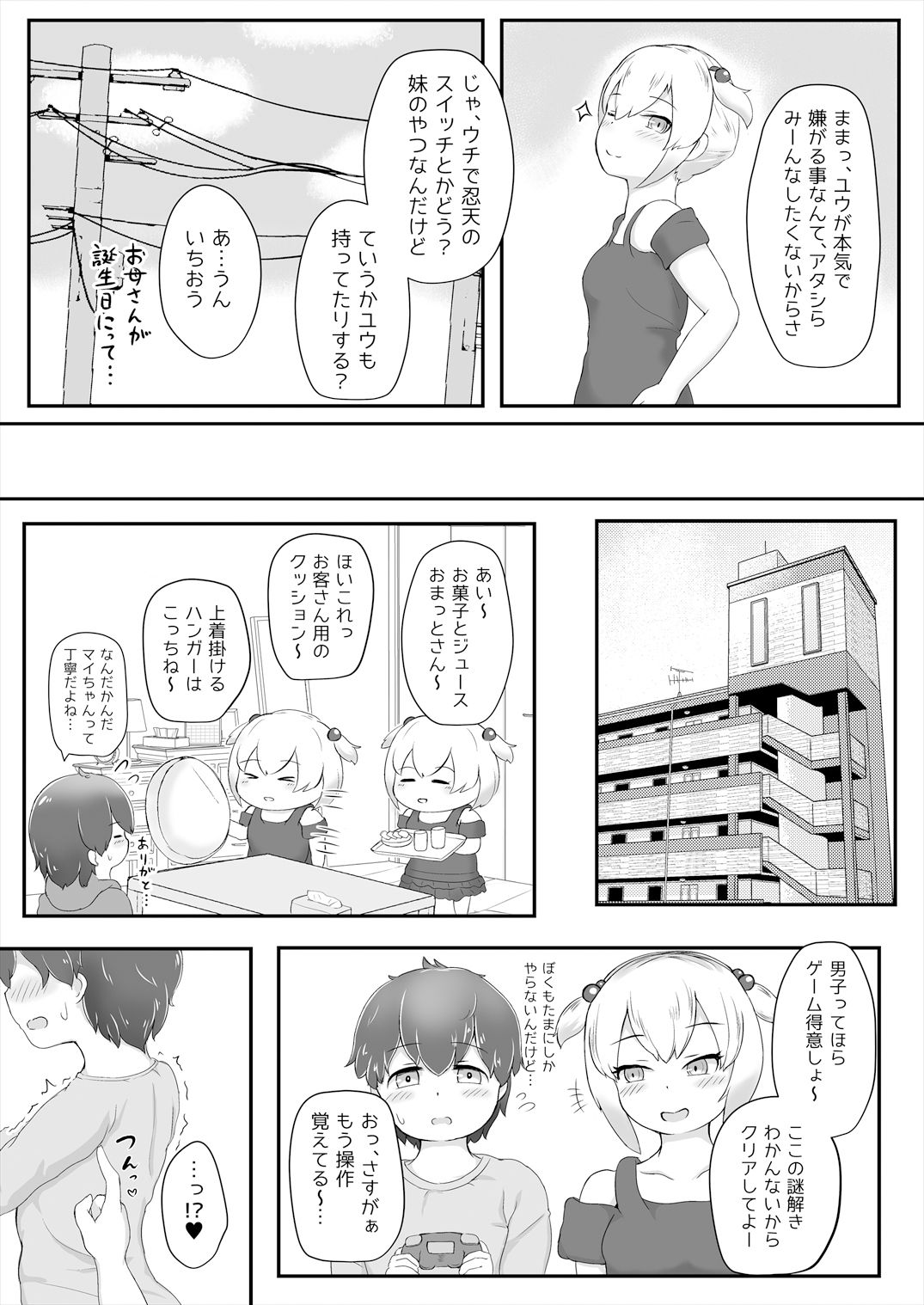 クラスの女子に乳首ばっかり責められて射精おねだりしちゃった話(マイちゃん編)