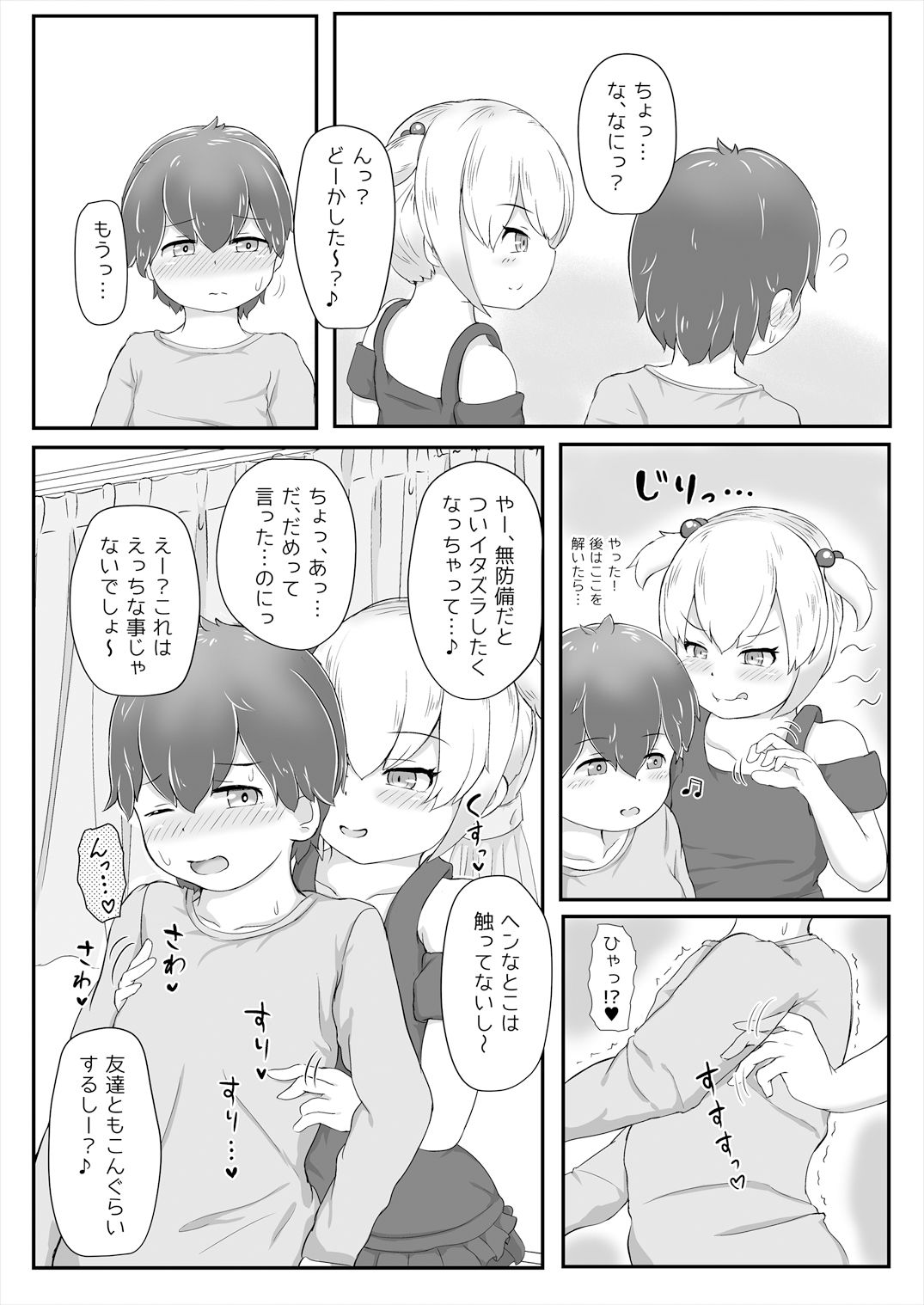 クラスの女子に乳首ばっかり責められて射精おねだりしちゃった話(マイちゃん編)