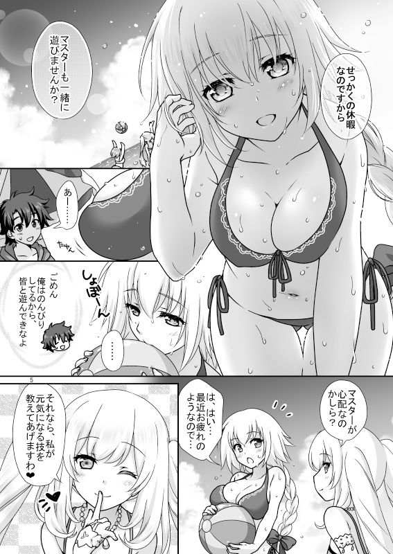 CGC ジャンヌ&マリー水着でご奉仕
