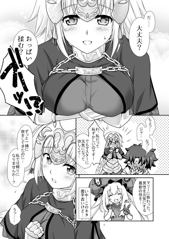 CGC ジャンヌ&マリー水着でご奉仕