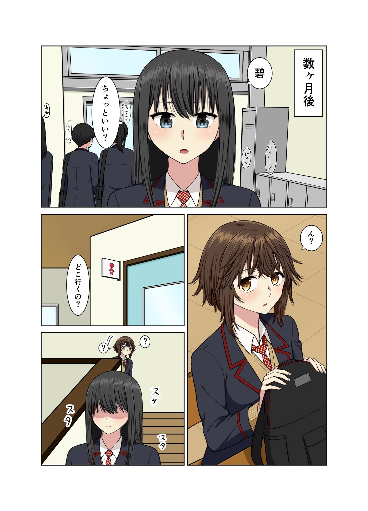 学校のトイレでイチャラブ百合エッチ