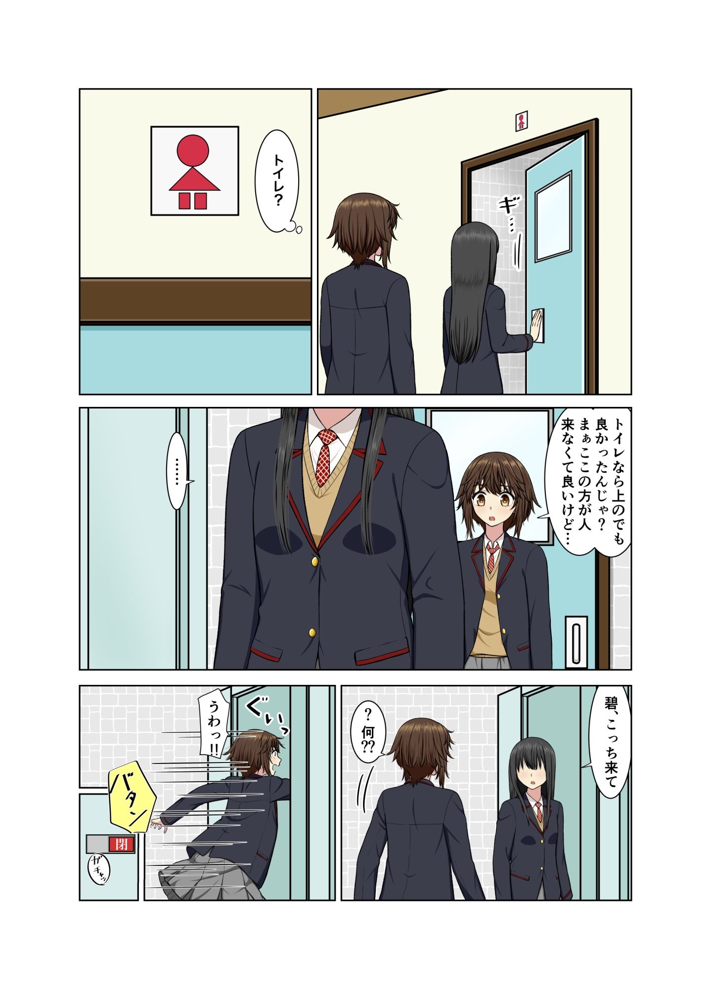 学校のトイレでイチャラブ百合エッチ