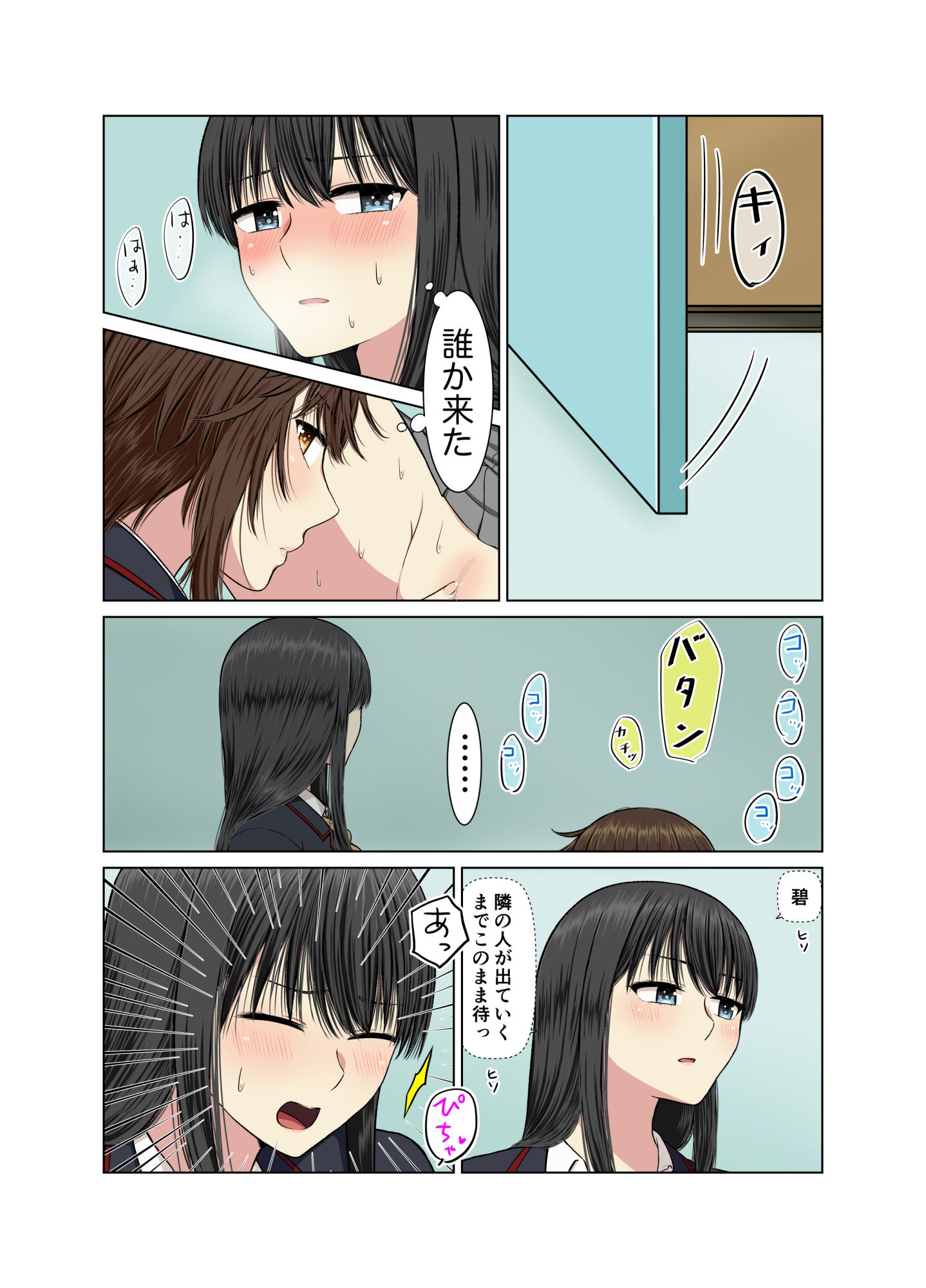 学校のトイレでイチャラブ百合エッチ