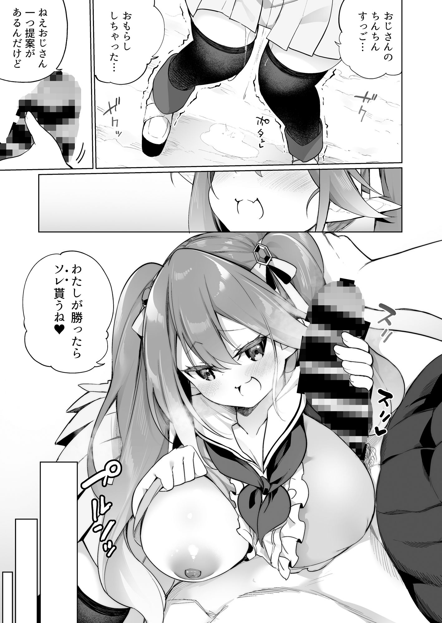 メス〇キエルフになった頭領2