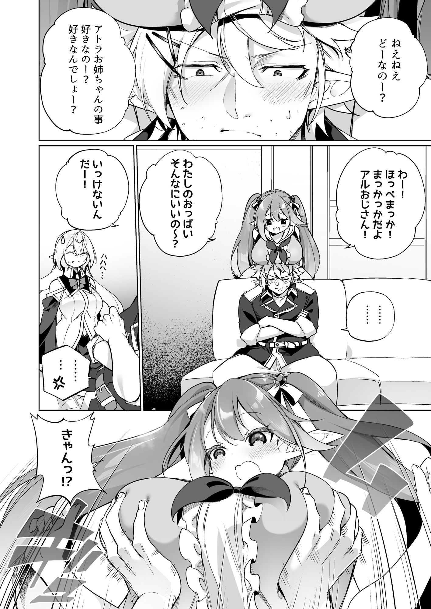 メス〇キエルフになった頭領2