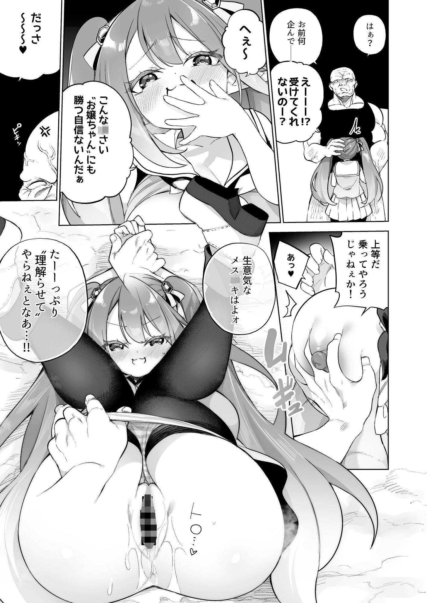 メス〇キエルフになった頭領2