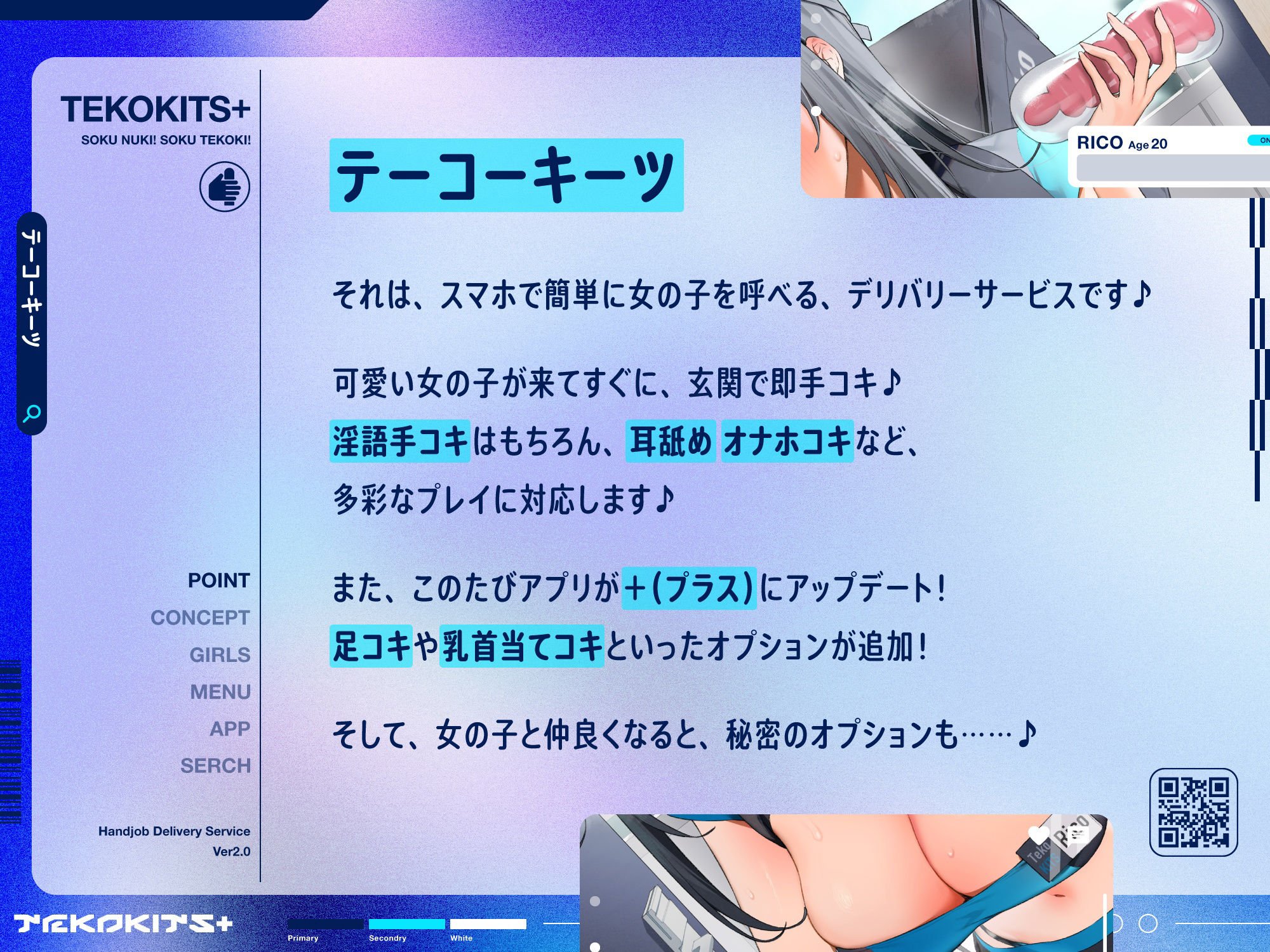 テーコーキーツ＋ 【バイノーラル】