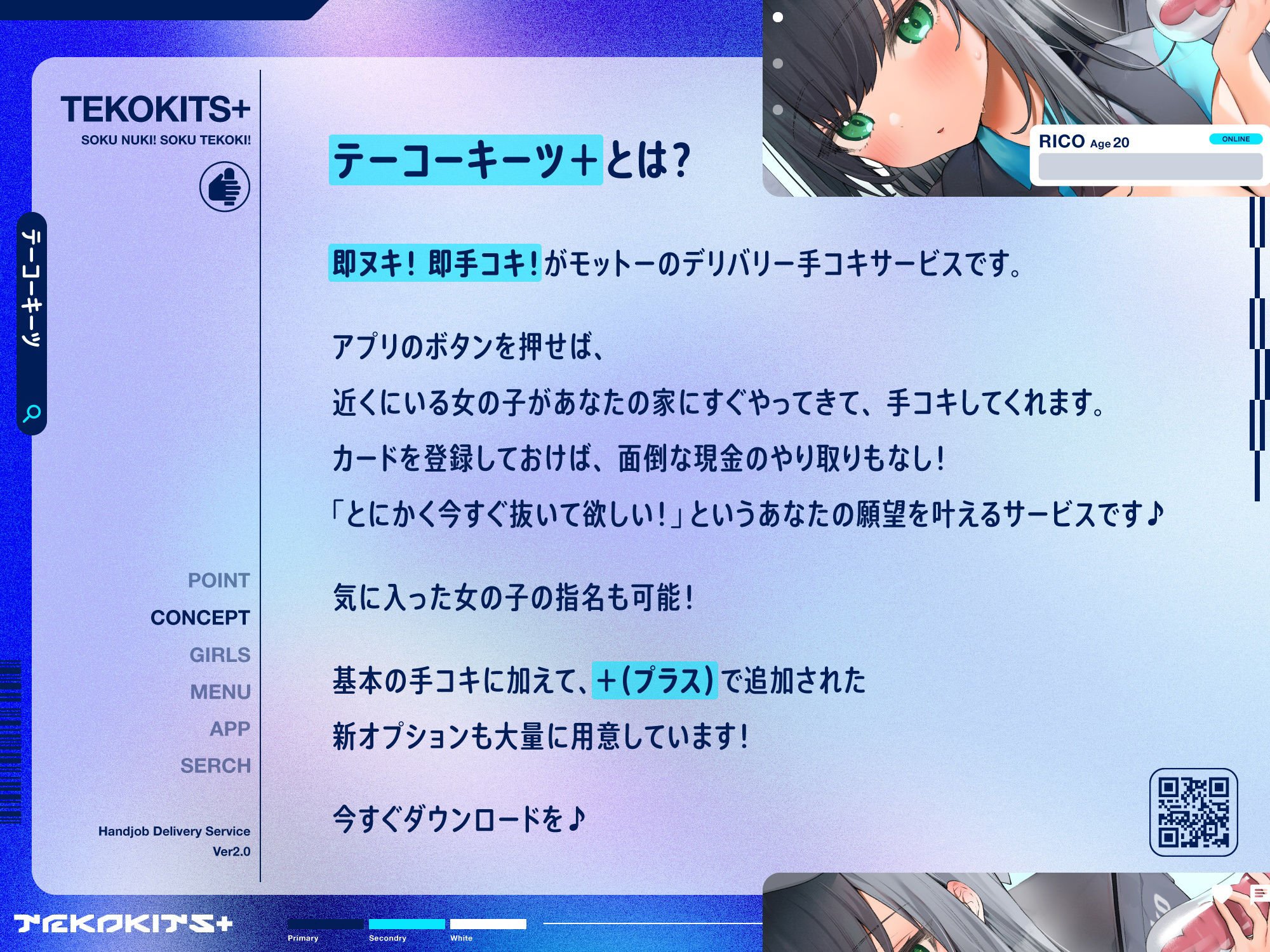 テーコーキーツ＋ 【バイノーラル】