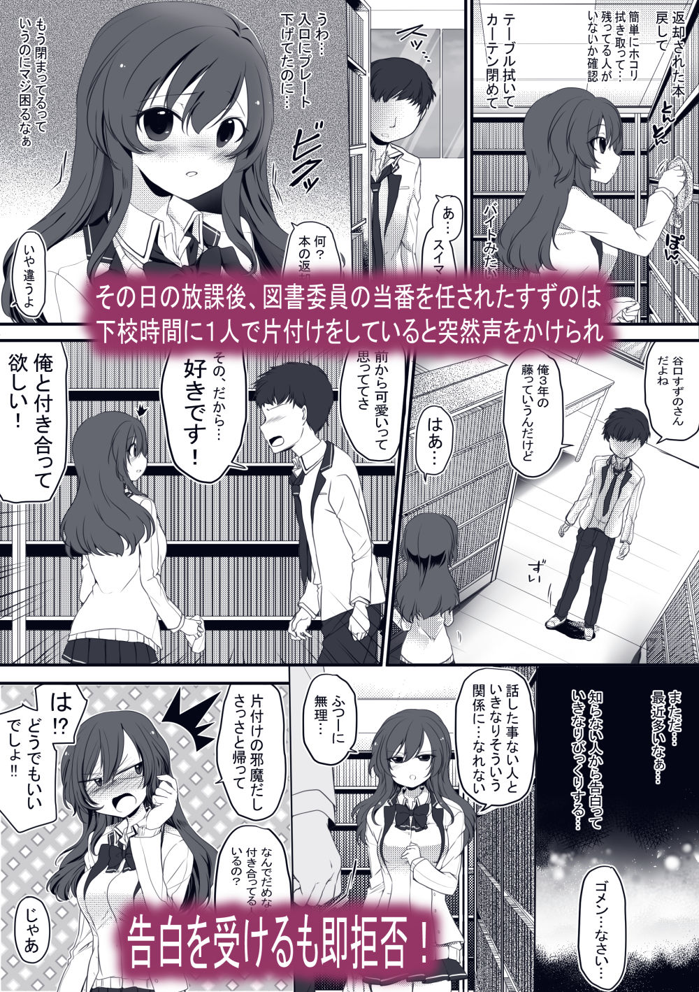 【R18/成人向け】放課後、図書室、幼馴染と。