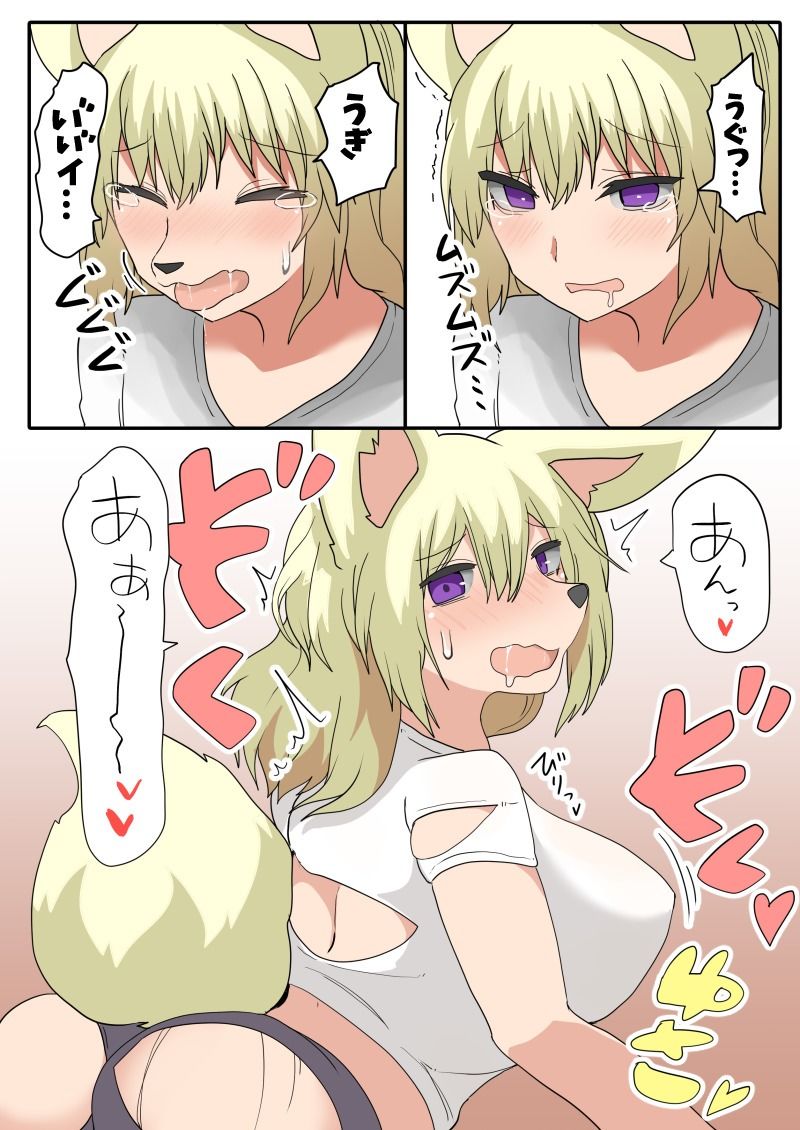 transfur 女体化+獣化アプリ