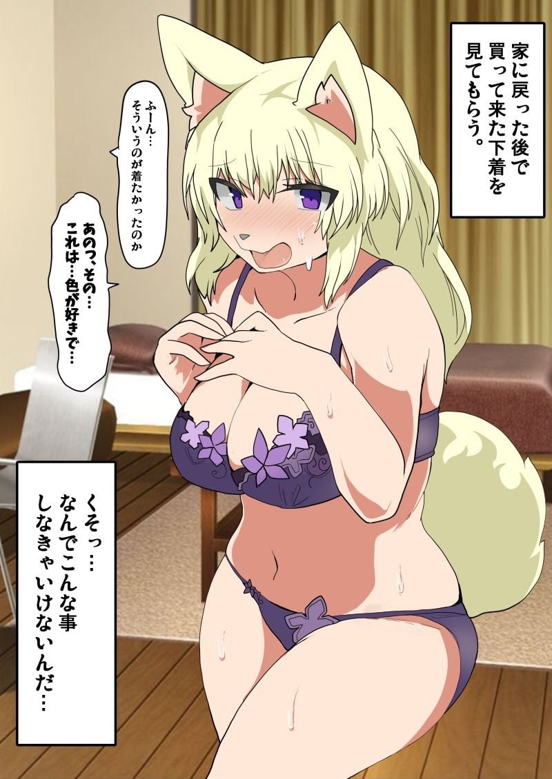 transfur 女体化+獣化アプリ